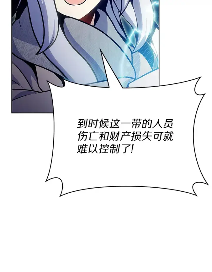 漫画《只有我被神遗弃》20.公平分配第16张图