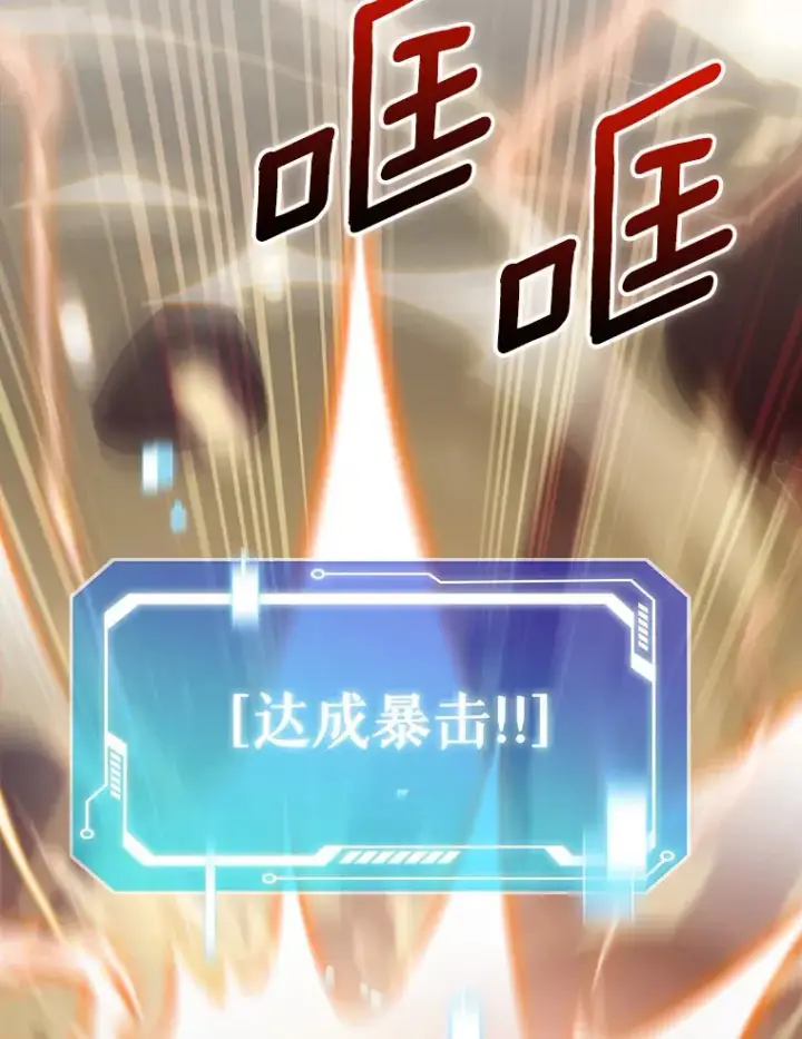 漫画《只有我被神遗弃》20.公平分配第19张图