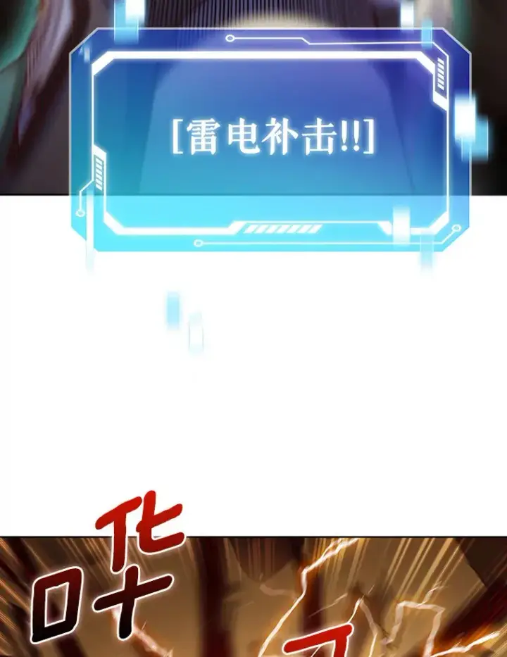 漫画《只有我被神遗弃》20.公平分配第21张图