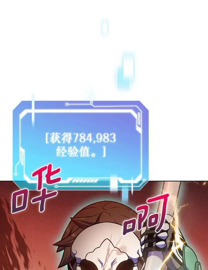 漫画《只有我被神遗弃》20.公平分配第23张图