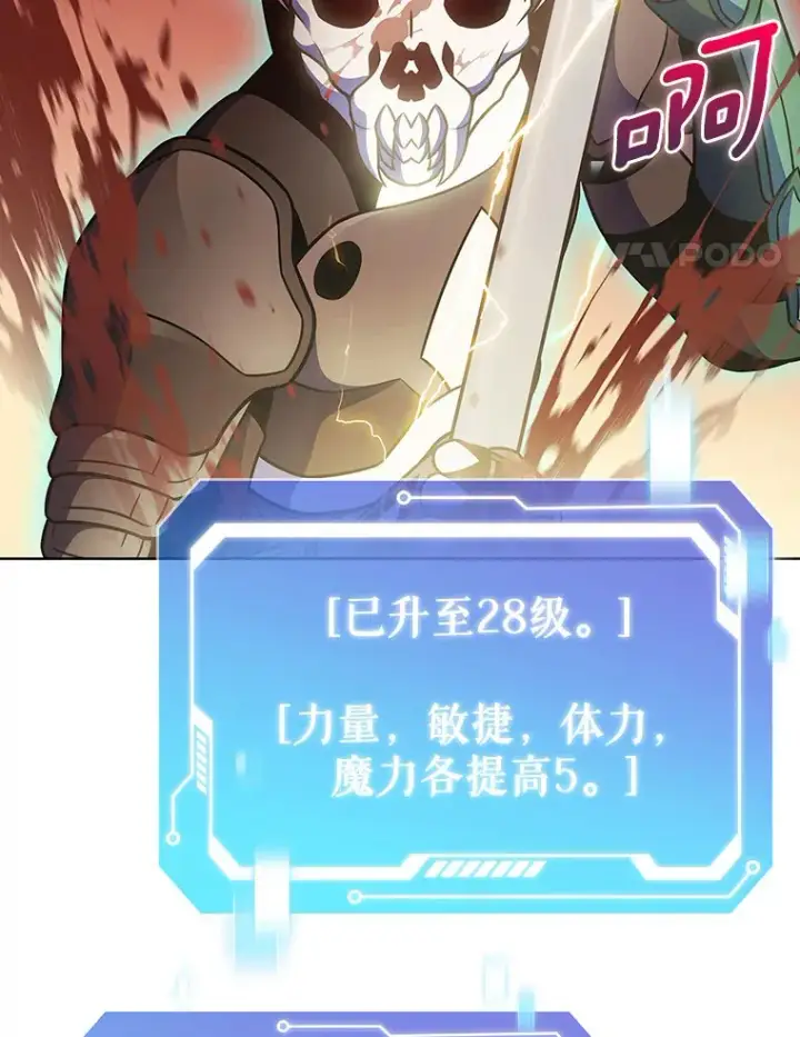 漫画《只有我被神遗弃》20.公平分配第24张图