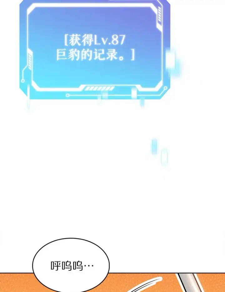 漫画《只有我被神遗弃》20.公平分配第25张图