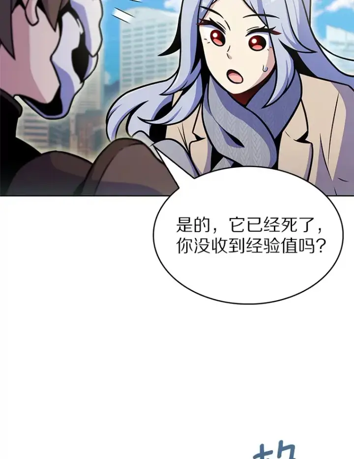 漫画《只有我被神遗弃》20.公平分配第28张图