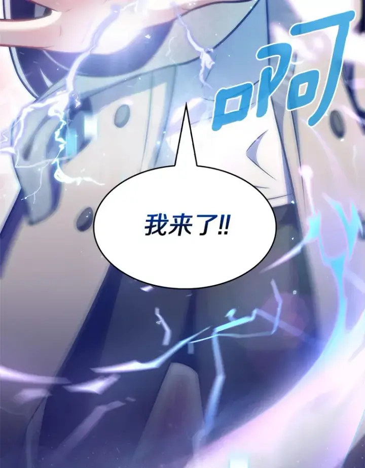 漫画《只有我被神遗弃》20.公平分配第3张图