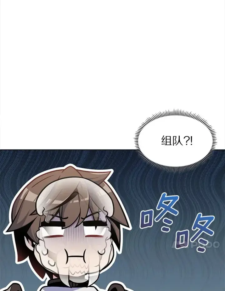 漫画《只有我被神遗弃》20.公平分配第30张图