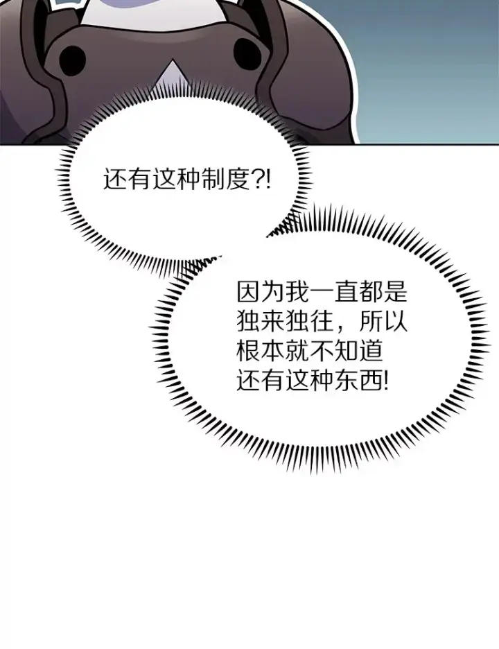 漫画《只有我被神遗弃》20.公平分配第31张图