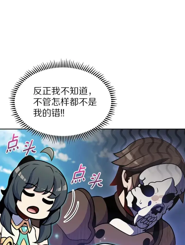 漫画《只有我被神遗弃》20.公平分配第32张图
