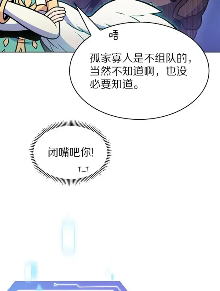 漫画《只有我被神遗弃》20.公平分配第33张图