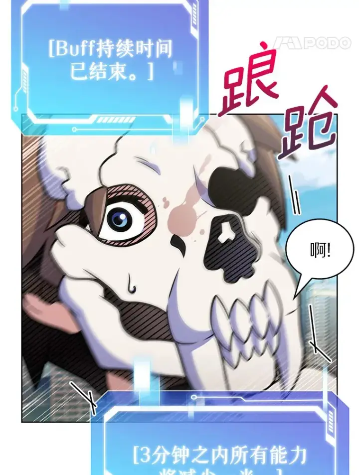 漫画《只有我被神遗弃》20.公平分配第34张图