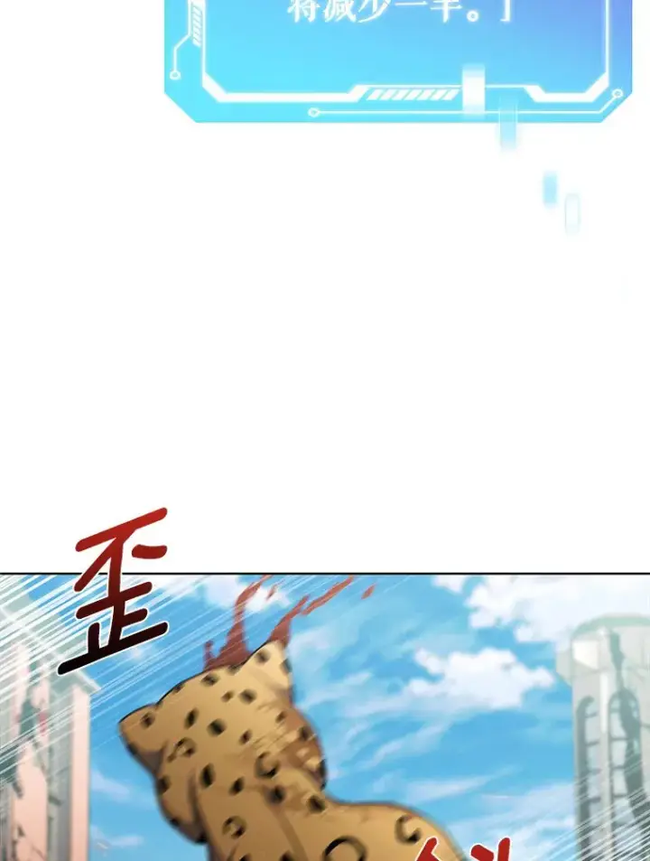 漫画《只有我被神遗弃》20.公平分配第35张图