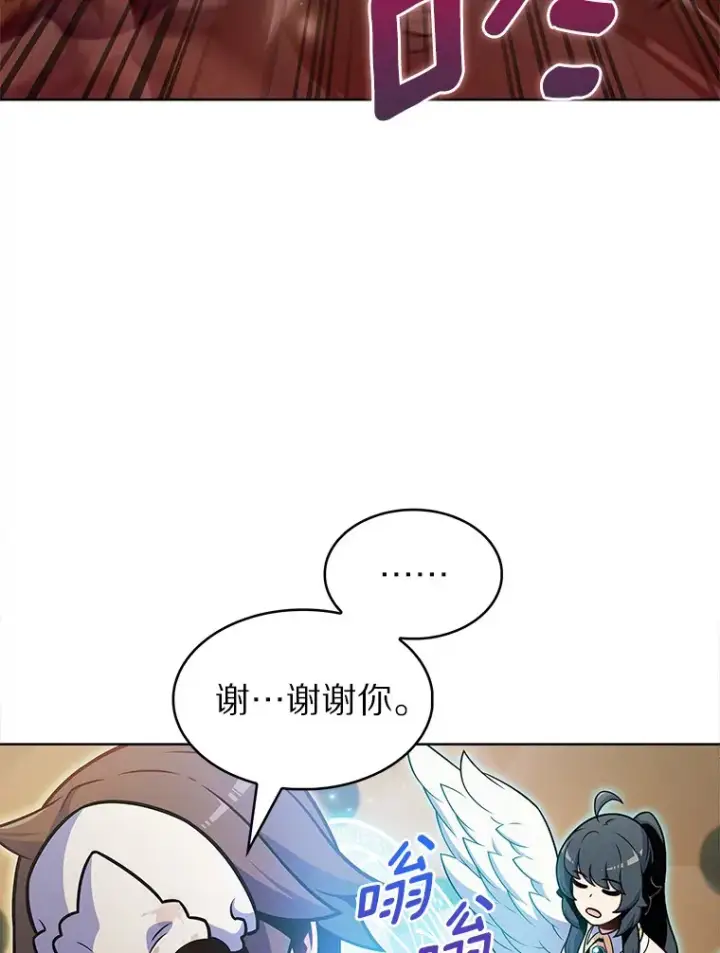 漫画《只有我被神遗弃》20.公平分配第38张图