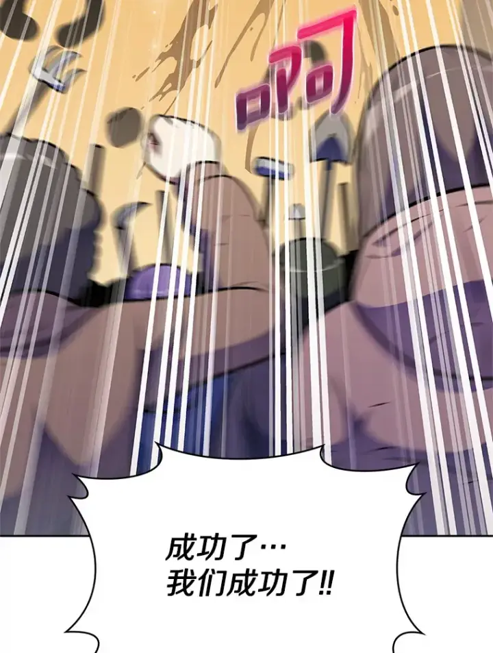 漫画《只有我被神遗弃》20.公平分配第41张图