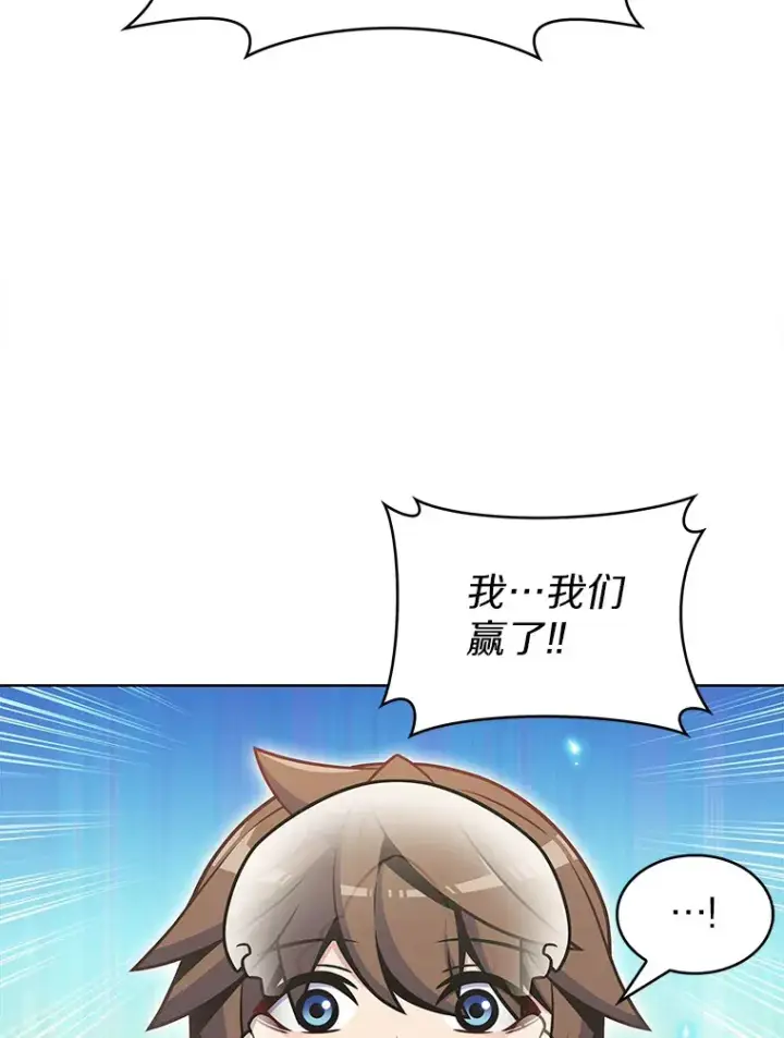 漫画《只有我被神遗弃》20.公平分配第42张图