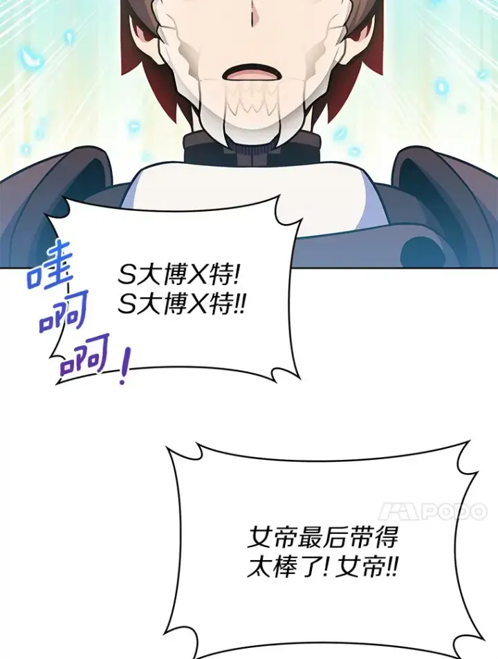 漫画《只有我被神遗弃》20.公平分配第43张图