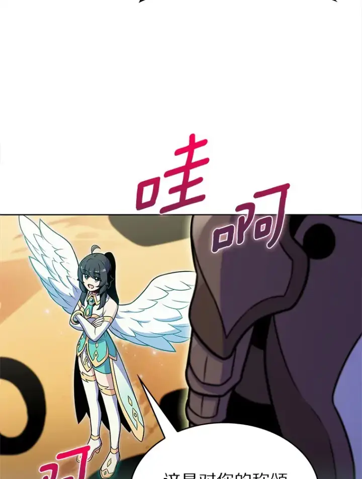 漫画《只有我被神遗弃》20.公平分配第44张图