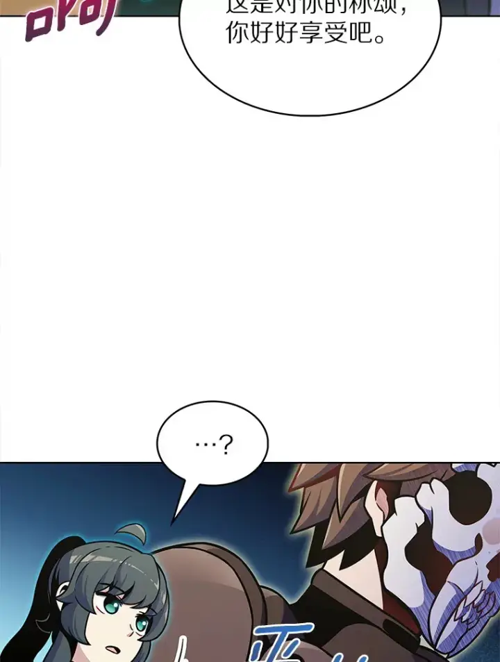 漫画《只有我被神遗弃》20.公平分配第45张图