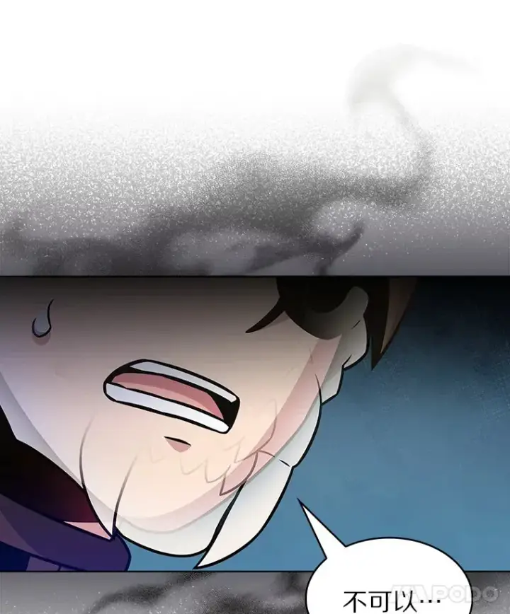 漫画《只有我被神遗弃》20.公平分配第47张图