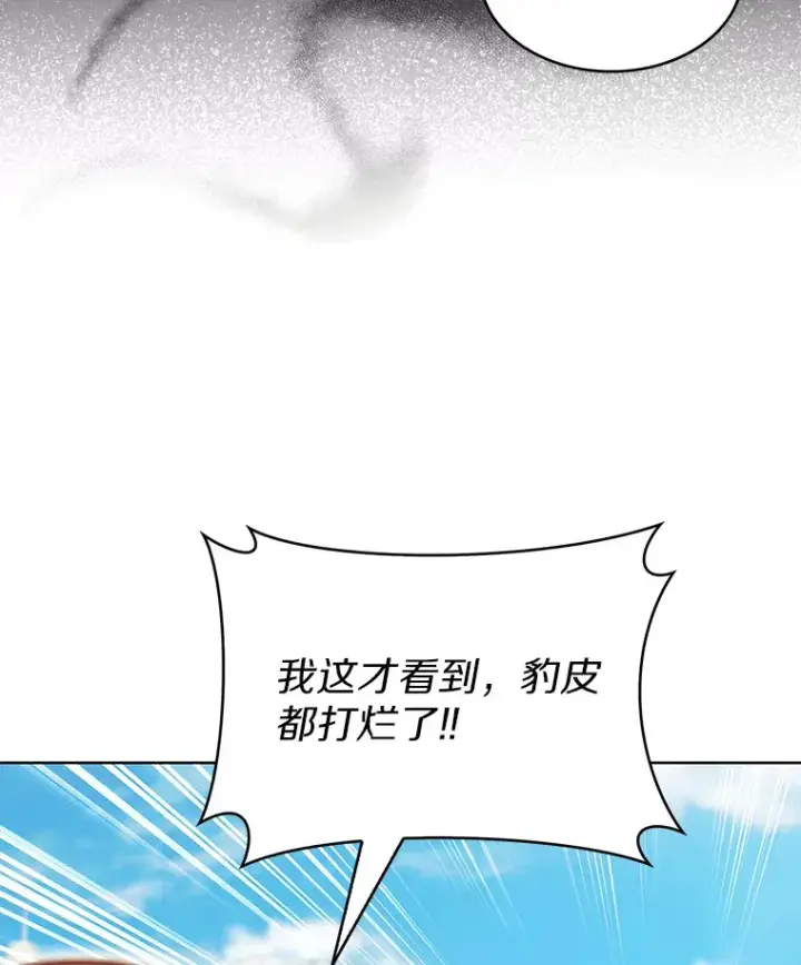 漫画《只有我被神遗弃》20.公平分配第48张图