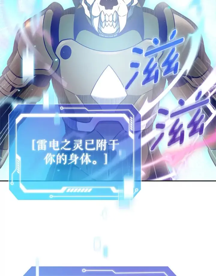 漫画《只有我被神遗弃》20.公平分配第5张图