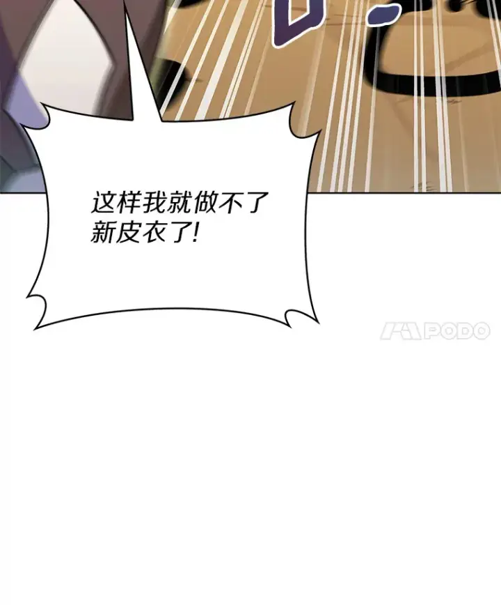 漫画《只有我被神遗弃》20.公平分配第50张图