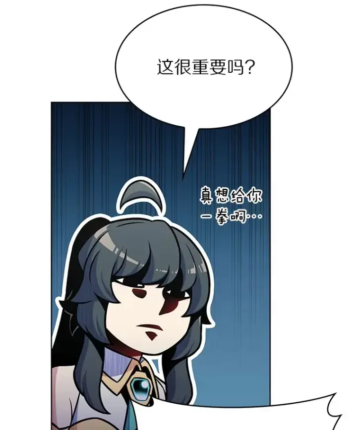 漫画《只有我被神遗弃》20.公平分配第51张图