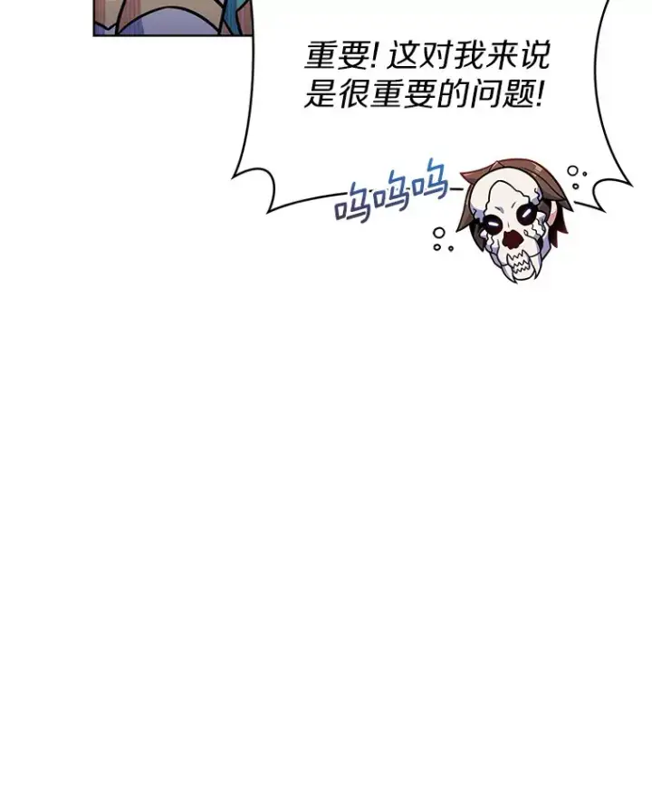 漫画《只有我被神遗弃》20.公平分配第52张图