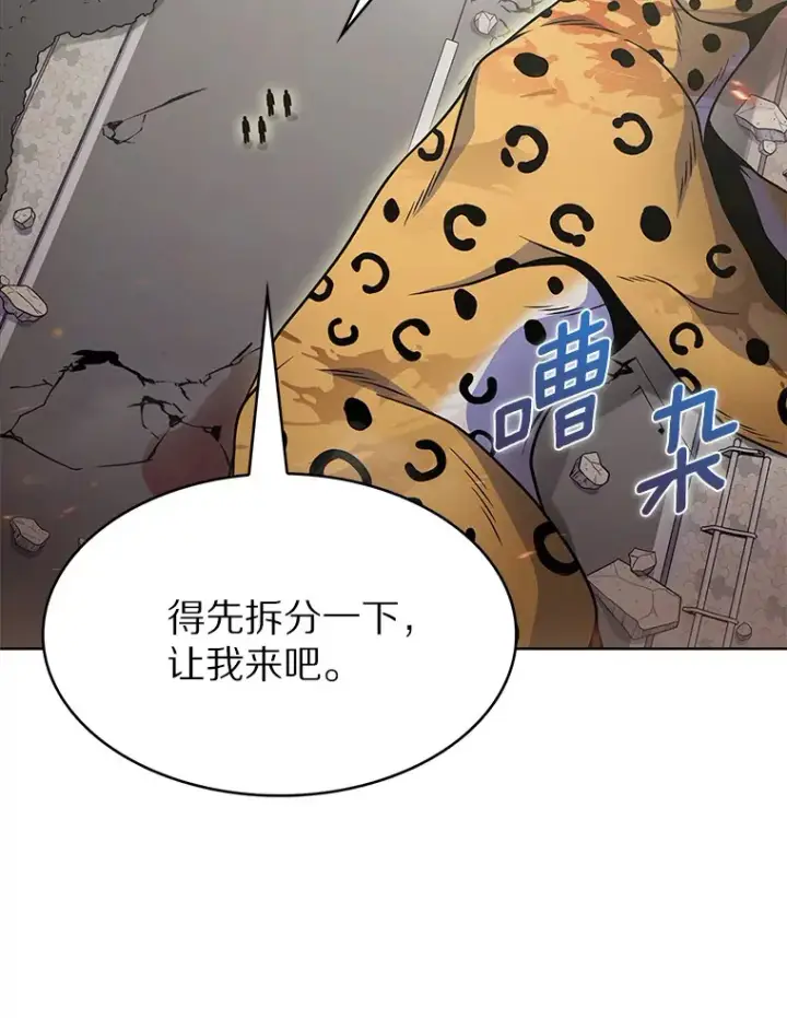 漫画《只有我被神遗弃》20.公平分配第56张图