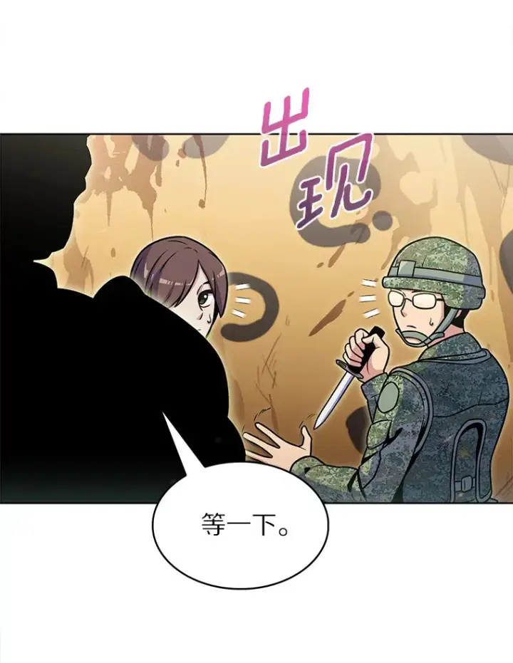 漫画《只有我被神遗弃》20.公平分配第57张图