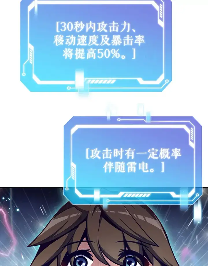 漫画《只有我被神遗弃》20.公平分配第6张图