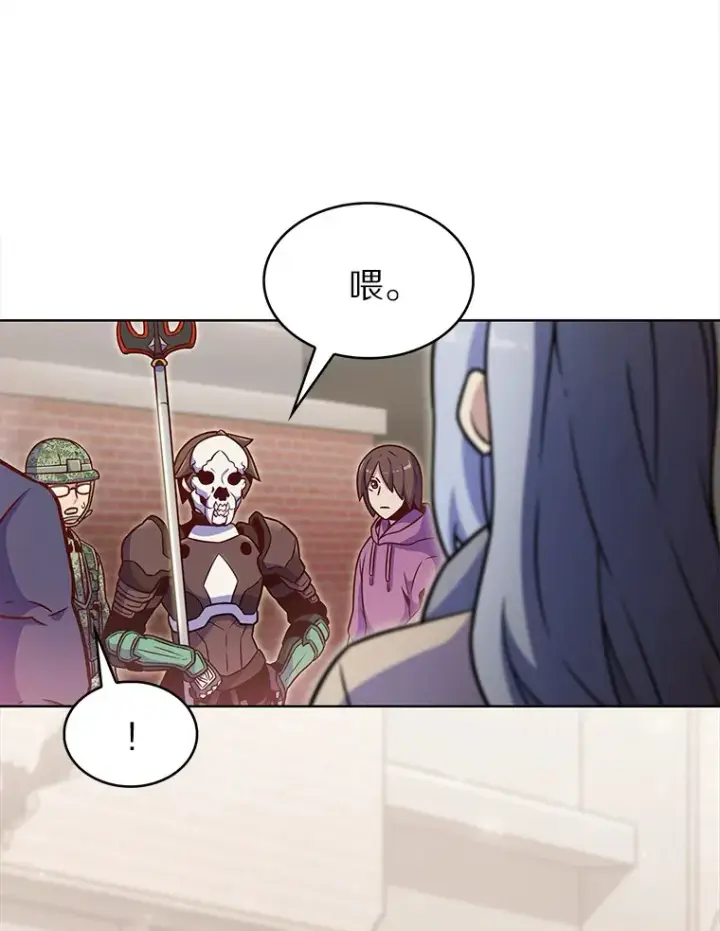 漫画《只有我被神遗弃》20.公平分配第60张图