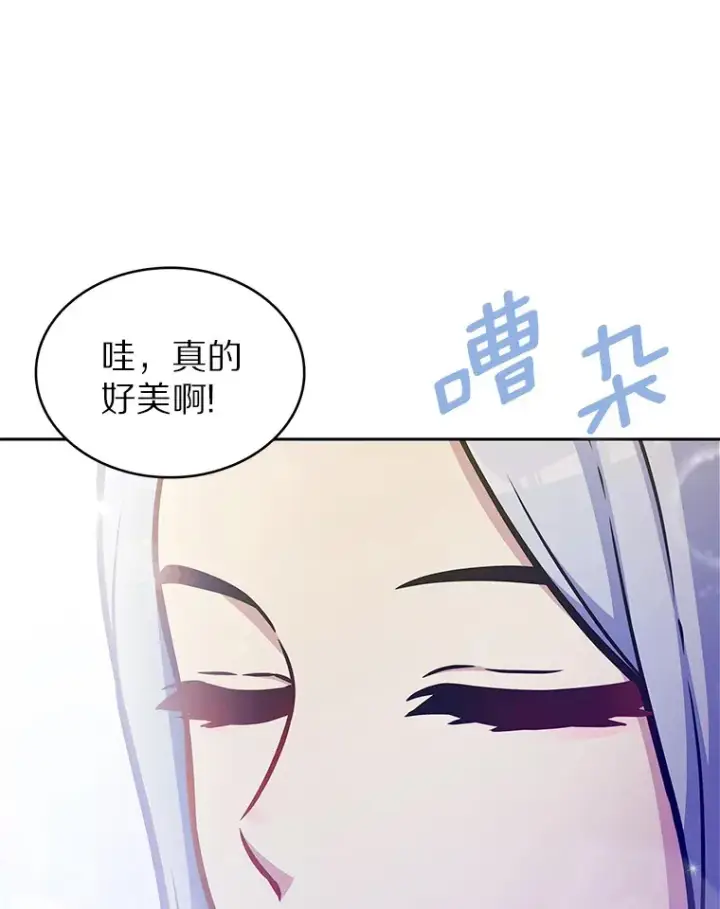漫画《只有我被神遗弃》20.公平分配第63张图