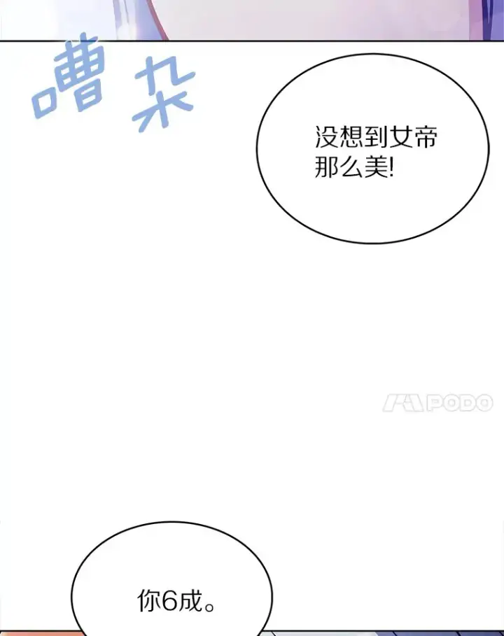 漫画《只有我被神遗弃》20.公平分配第64张图