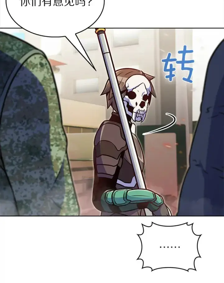 漫画《只有我被神遗弃》20.公平分配第67张图