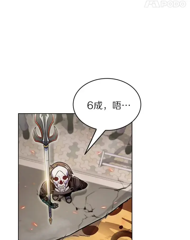 漫画《只有我被神遗弃》20.公平分配第68张图