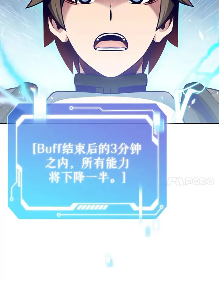 漫画《只有我被神遗弃》20.公平分配第7张图