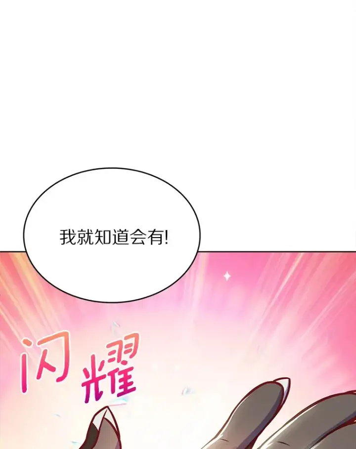 漫画《只有我被神遗弃》20.公平分配第72张图