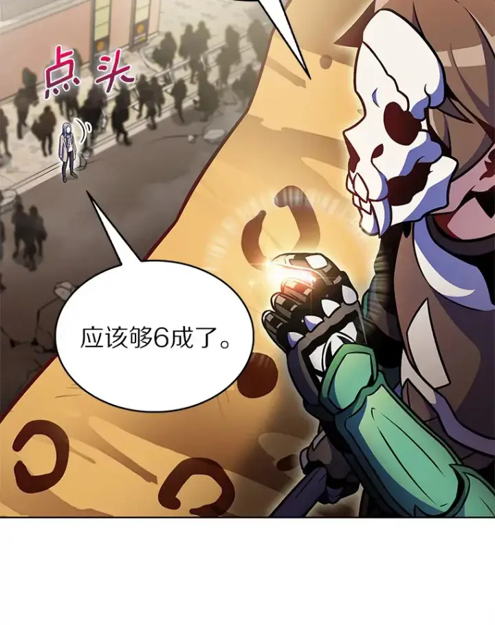漫画《只有我被神遗弃》20.公平分配第76张图