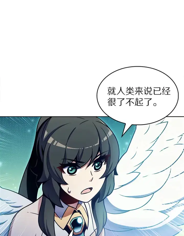 漫画《只有我被神遗弃》20.公平分配第8张图