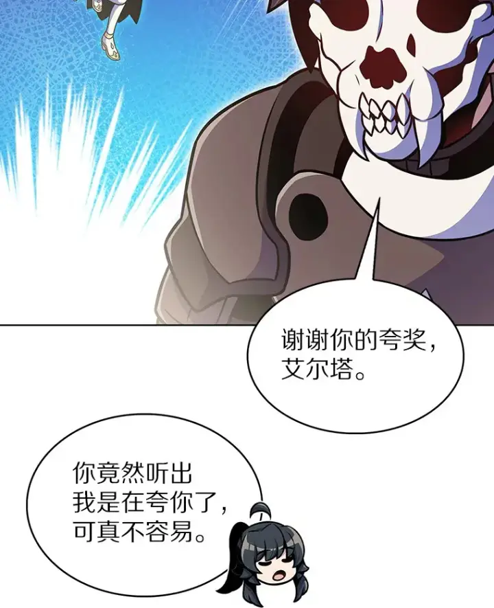 漫画《只有我被神遗弃》20.公平分配第84张图