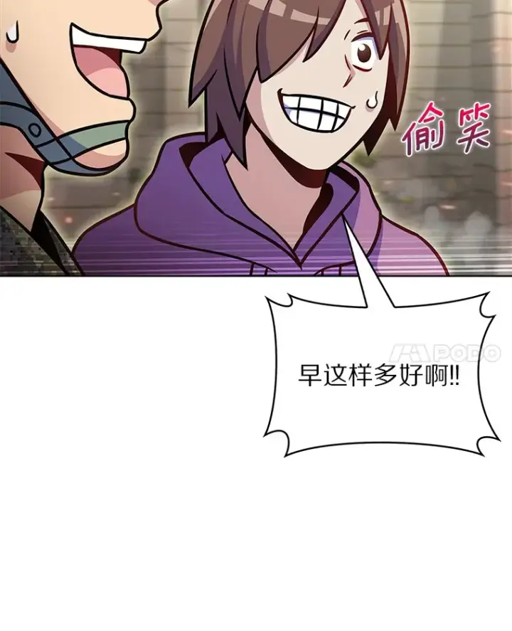 漫画《只有我被神遗弃》20.公平分配第88张图