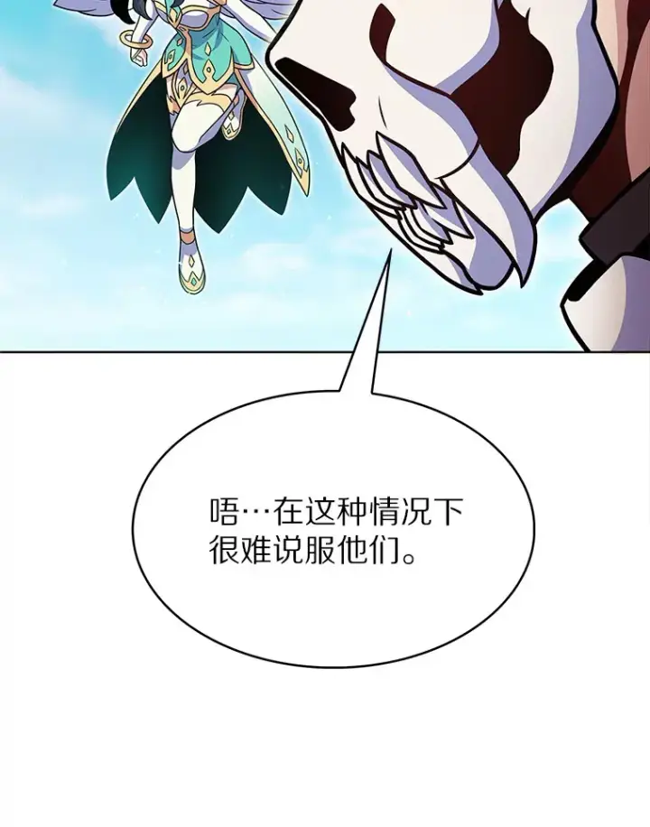 漫画《只有我被神遗弃》20.公平分配第90张图