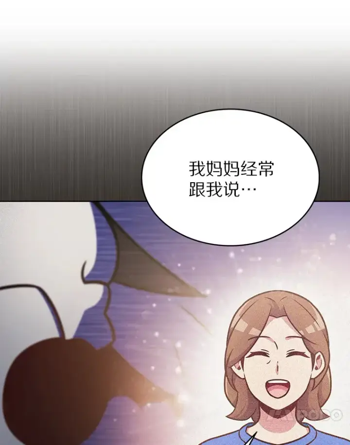 漫画《只有我被神遗弃》20.公平分配第91张图