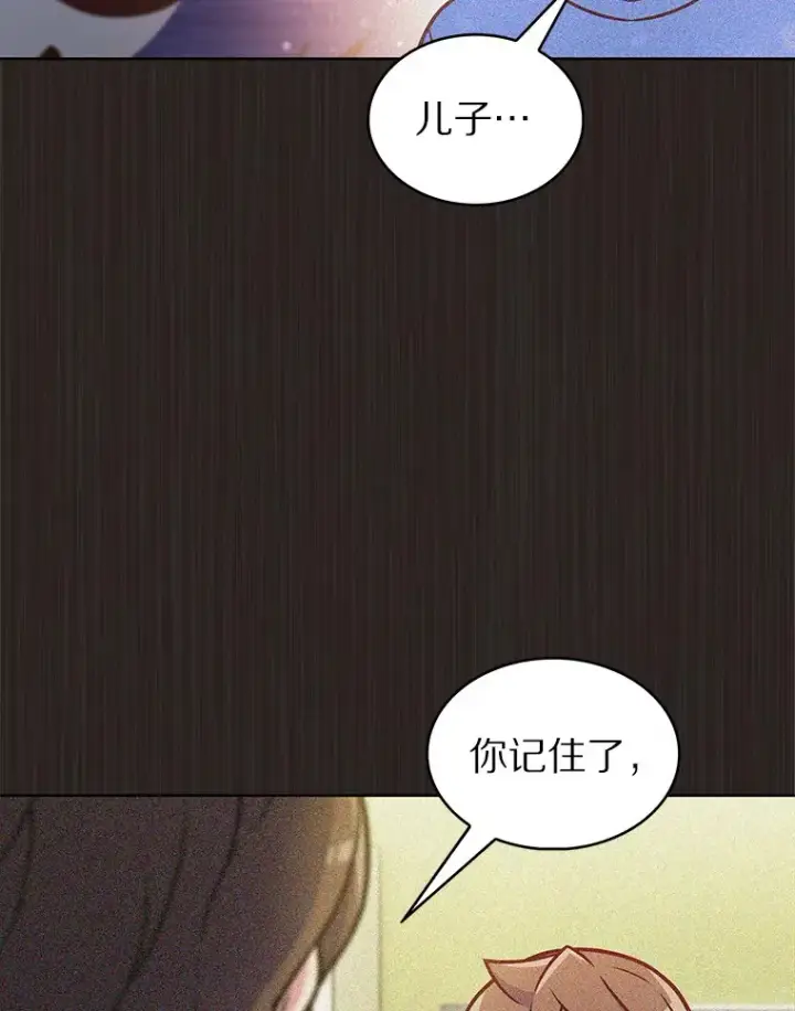 漫画《只有我被神遗弃》20.公平分配第92张图