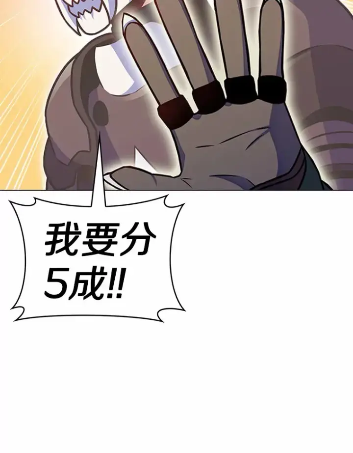 《只有我被神遗弃》21.量产陷阱图10