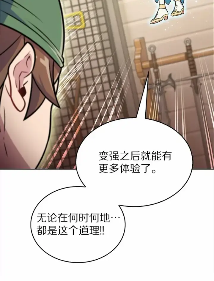 《只有我被神遗弃》21.量产陷阱图100