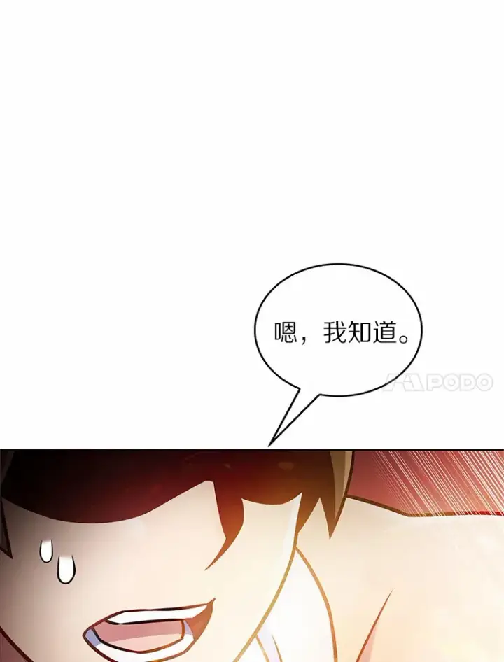 《只有我被神遗弃》21.量产陷阱图101