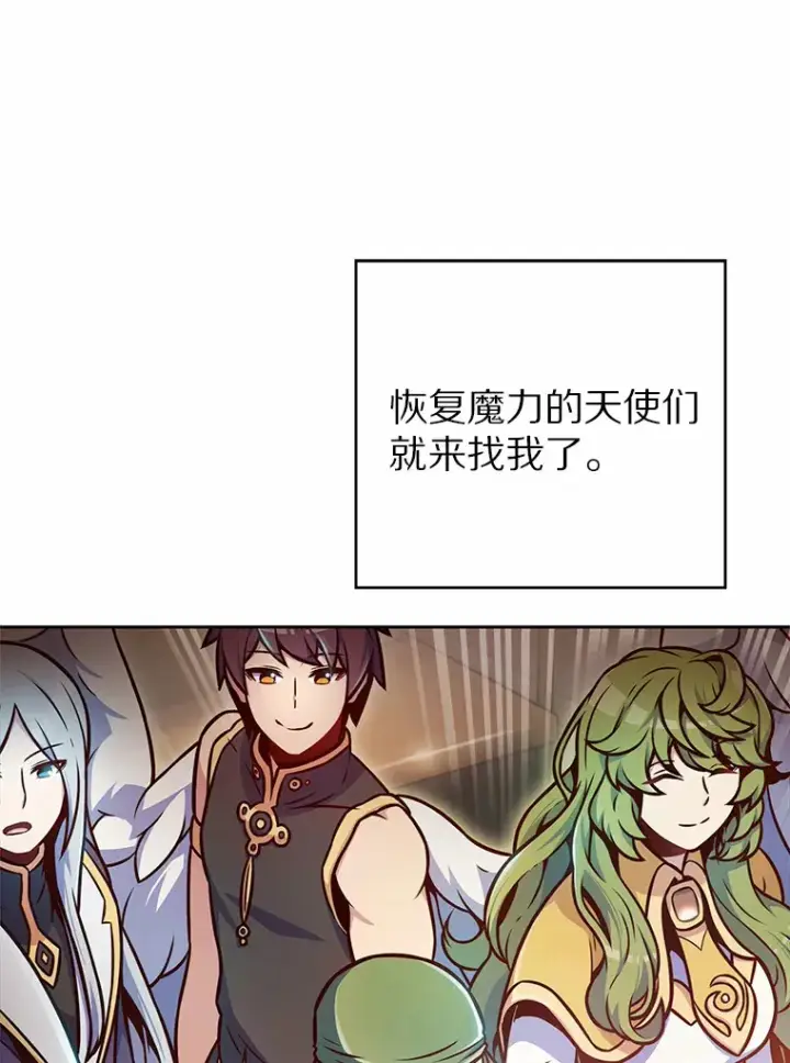 《只有我被神遗弃》21.量产陷阱图107