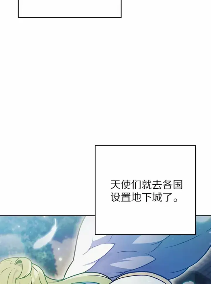 《只有我被神遗弃》21.量产陷阱图109