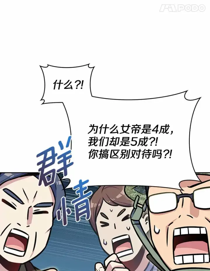 《只有我被神遗弃》21.量产陷阱图11