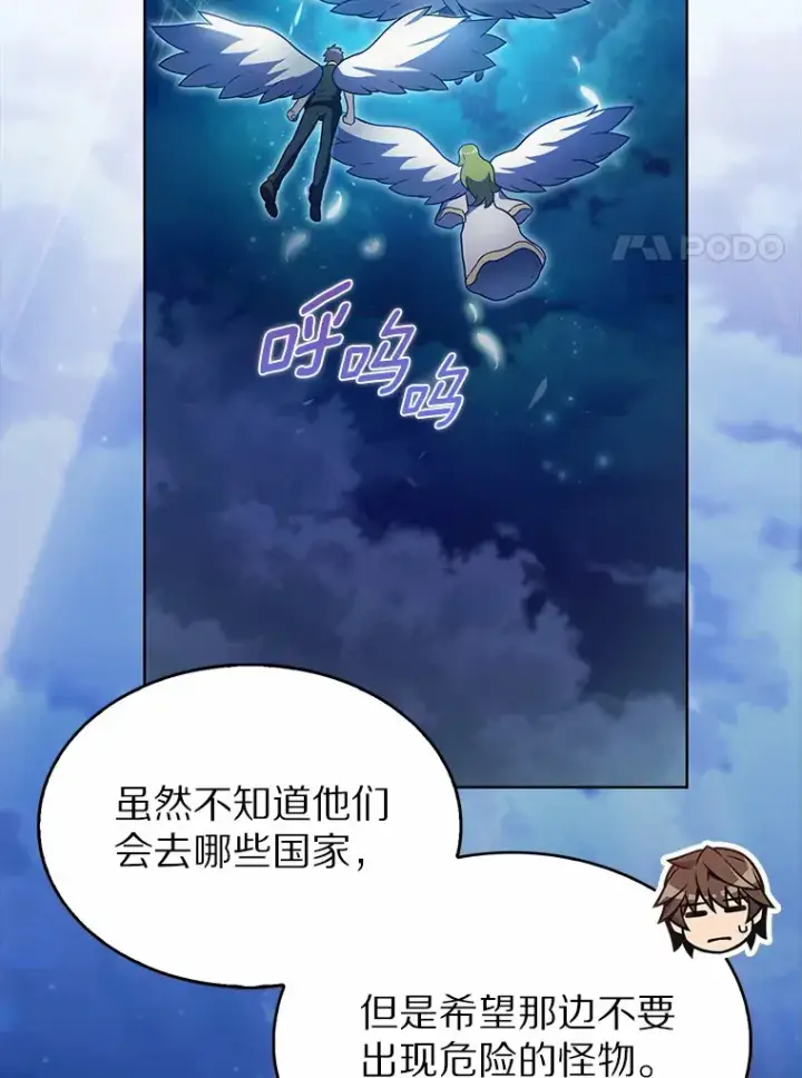 《只有我被神遗弃》21.量产陷阱图111